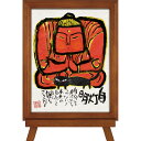 絵画 糸井忠晴 墨絵 イーゼルフレーム「仏様の友達」/インテリア 大仏 卓上 額入り 墨絵 ポスター アート アートパネル リビング 玄関 プレゼント モダン ...