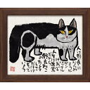 最大100%ポイントバック!限定抽選 絵画 糸井忠晴 墨絵 フレーム「いだかれて」/インテリア 猫 額入り 墨絵 ポスター アート アートパネル リビング 玄関...