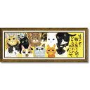 最大100%ポイントバック!限定抽選 絵画 糸井忠晴 アートフレーム「生かされて(Lサイズ)」 インテリア 飾る かわいい 猫 新築 お祝い プレゼント ギフト...