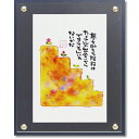 最大100%ポイントバック!限定抽選 メッセージ画 マエダ タカユキ「夢の階段」 ゆうパケット アートフレーム リビング 玄関 インテリア 卓上用 ギフト かわ...