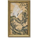 最大100%ポイントバック!限定抽選 絵画 伊藤 若冲「枯木鷲猿図」 額入り アートフレーム 和風 和室 インテリア 鷺 鳥の絵 リビング 玄関 部屋に飾る絵 ...