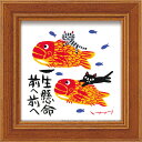 最大100%ポイントバック!限定抽選 絵画 糸井忠晴 ミニ アート フレーム「一生懸命」 ゆうパケット かわいい インテリア メッセージ アート 部屋に飾る絵 ...