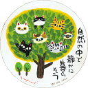 最大100%ポイントバック!限定抽選 絵画 糸井忠晴 木製ラウンドアート「自然の中で(Mサイズ)」 ゆうパケット インテリア 飾る 猫 木製 アート 飾り かわ...
