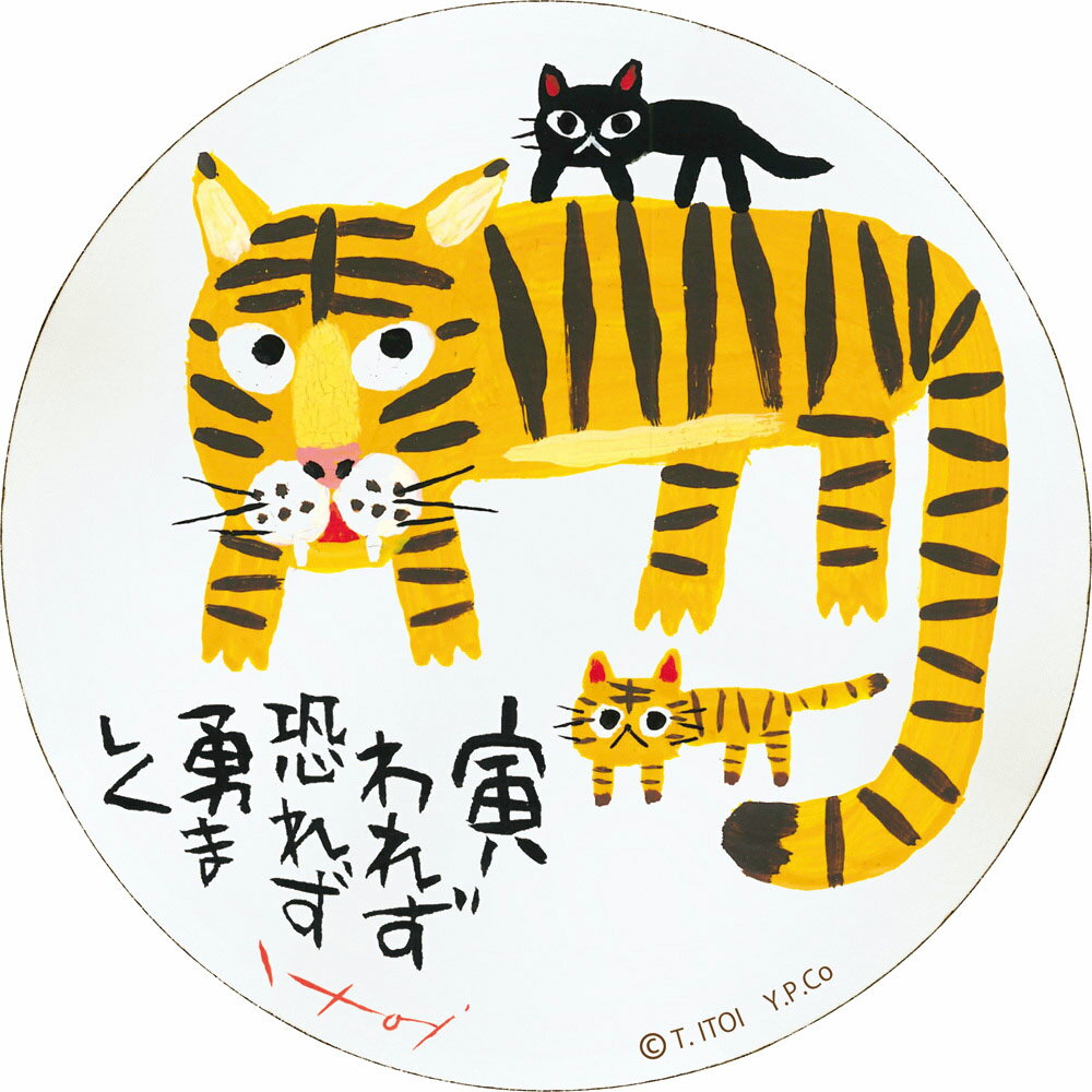 【スーパーSALE10%OFF】絵画 糸井忠晴 木製ラウンドアート「勇ましく(Mサイズ)」 ゆうパケット インテリア 飾る 猫 木製 アート 飾り かわいい イ...