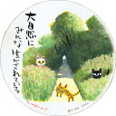最大100%ポイントバック!限定抽選 絵画 糸井忠晴 木製ラウンドアート「生かされて(Mサイズ)」 ゆうパケット インテリア 飾る 猫 木製 アート 飾り かわ...