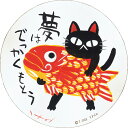 最大100%ポイントバック!限定抽選 絵画 糸井忠晴 木製ラウンドアート「夢ねこ(Mサイズ)」 ゆうパケット インテリア 飾る 猫 木製 アート 飾り かわいい...