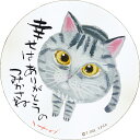 最大100%ポイントバック!限定抽選 絵画 糸井忠晴 木製ラウンドアート「幸せはありがとうのつみかさね(Mサイズ)」 ゆうパケット 猫 インテリア 飾る 木製 ...