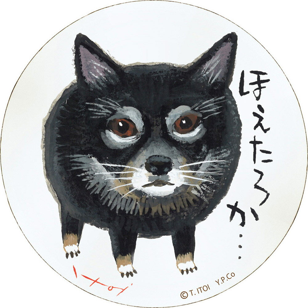 【スーパーSALE10%OFF】絵画 糸井忠晴 木製ラウンドアート「ほえたろか(Mサイズ)」 ゆうパケット インテリア 飾る 犬 木製 アート 飾り かわいい ...