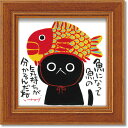 絵画 糸井忠晴 ミニ アート フレーム「気持ちになって」 ゆうパケット かわいい 猫 動物 小さい インテリア 卓上 壁飾り メッセージ アート ギフト 部屋に...