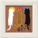 絵画 糸井忠晴 ミニ アート フレーム「カリカリ」 ゆうパケット 猫 かわいい 動物画 額入り 壁に飾る 癒やし Cat 玄関 に飾る インテリア アート リビ...