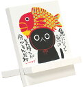 スマホスタンド 糸井忠晴 イーゼルアート「気持ちになって」 かわいい イラスト 猫 の絵画 卓上 アート おしゃれ 癒し Cat ネコ インテリア 飾る プレゼント 贈り物 御祝 Sサイズ