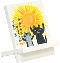 スマホスタンド 糸井忠晴 イーゼルアート「生きている」 かわいい イラスト 猫 の絵画 卓上 アート おしゃれ 癒し Cat ネコ インテリア 飾る プレゼント 贈り物 御祝 Sサイズ