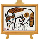絵画 糸井忠晴 墨絵イーゼルフレーム 元気は宝 インテリア 卓上 おしゃれ 壁掛け 絵 猫 額入 墨絵 ポスター かわいい ねこ アート モダン アートフレーム...
