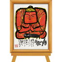 絵画 糸井忠晴 墨絵イーゼルフレーム 仏様の友達 インテリア 卓上 おしゃれ 壁掛け 絵 大仏 額入り 墨絵 アート アートパネル モダン アートフレーム 飾る...