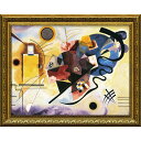 最大100%ポイントバック!限定抽選 絵画 ミュージアムアートシリーズ カンディンスキー「黄・赤・青」 名画 壁掛け おしゃれ インテリア 額付き 絵 壁 に ...