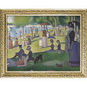 絵画 ミュージアムアートシリーズ スーラ「グランド ジャット島の日曜日の午後」 名画 壁掛け 絵 おしゃれ インテリア額付き 壁 に 飾る プレゼント ギフト ...