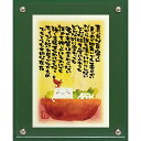 最大100%ポイントバック!限定抽選 絵画 マエダ タカユキ 豆腐くん ゆうパケット インテリア 卓上 おしゃれ 絵 メッセージ画 かわいい アート 飾る ギフ...