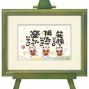 最大100%ポイントバック!限定抽選 絵画 西本 敏昭 笑顔でいこう インテリア 卓上 おしゃれ 壁掛け 絵 メッセージアート 額入り アートフレーム 玄関 リ...