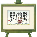 最大100%ポイントバック!限定抽選 絵画 西本 敏昭 幸せの種 インテリア 卓上 おしゃれ 壁掛け 絵 メッセージアート 額入り アートフレーム 飾る 玄関 ...