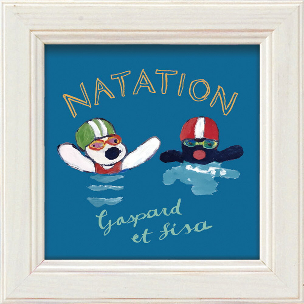 【スーパーSALE10%OFF】絵画 リサとガスパール ミニアートフレーム「水泳」 ゆうパケット おしゃれ 絵 かわいい 壁掛け 卓上 インテリア ギフト リビ...