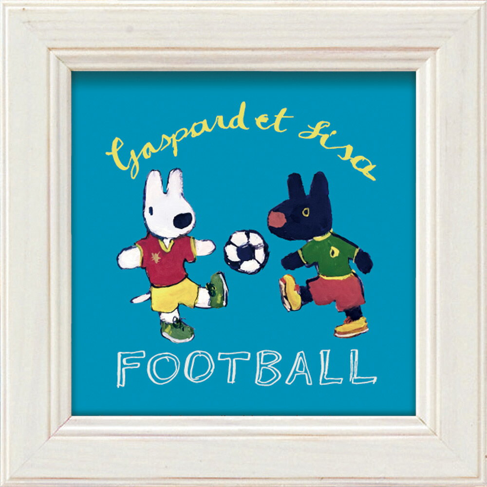 【スーパーSALE10%OFF】絵画 リサとガスパール ミニアートフレーム「サッカー」 ゆうパケット おしゃれ 絵 かわいい 壁掛け 卓上 インテリア ギフト ...
