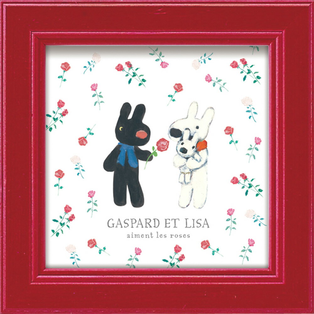 【スーパーSALE10%OFF】絵画 リサとガスパール ミニアートフレーム「ローズプレゼント」 ゆうパケット バラ ローズ かわいい 小さい絵 プレゼント ギフ...