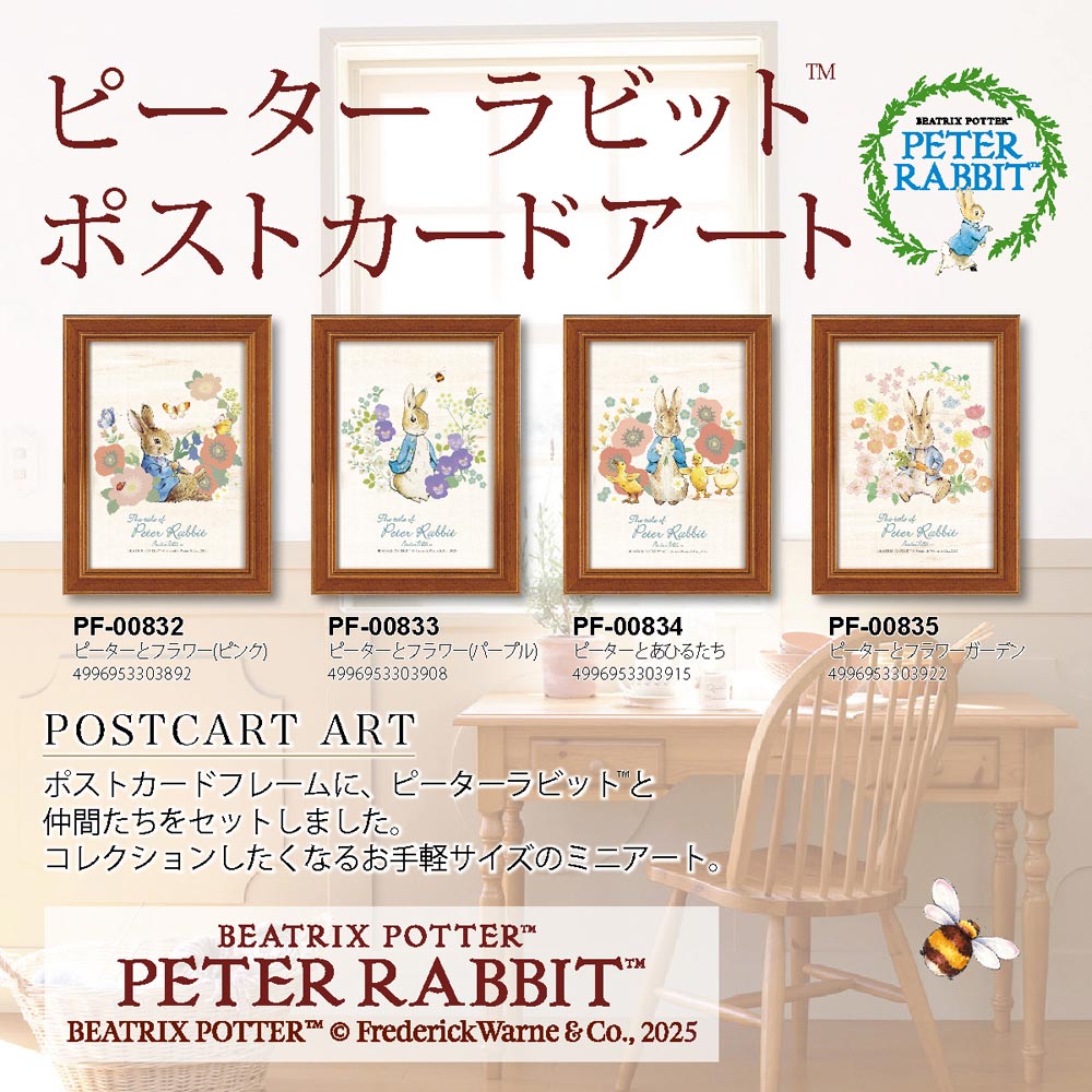 【スーパーSALE10％OFF】絵画 ピーターラビットポストカードアート「ピーターとフラワー（ピンク）」 ゆうパケット 壁掛け 卓上 額付き かわいい おしゃれ ギフト プレゼント インテリア 玄関 リビング 寝室 Sサイズ 2