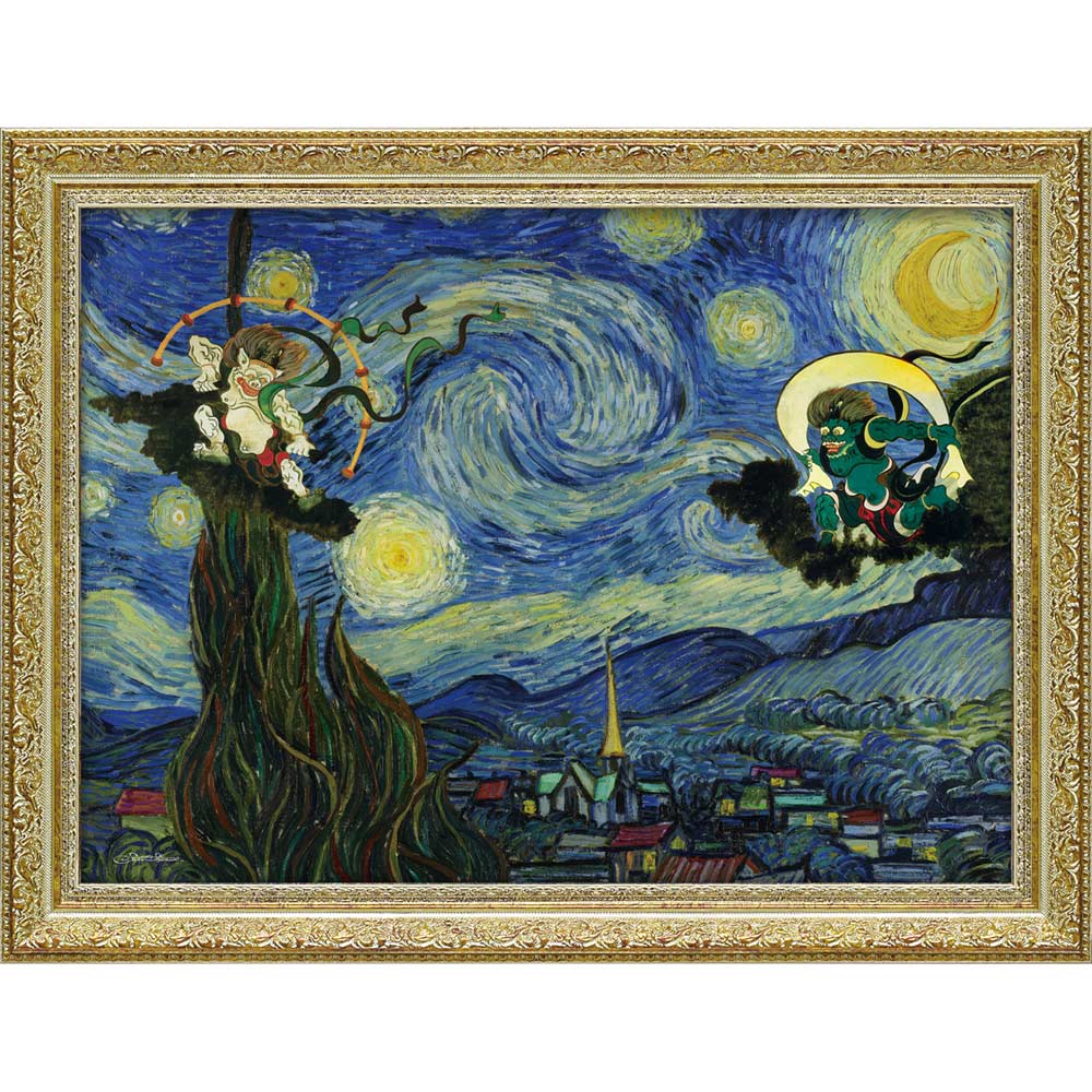 【スーパーSALE10%OFF】絵画 白石 創多「ゴッホの星月夜と風神雷神」 額付き フレーム付き アート 壁掛け インテリア リビング 寝室 玄関 飾る ギフ...