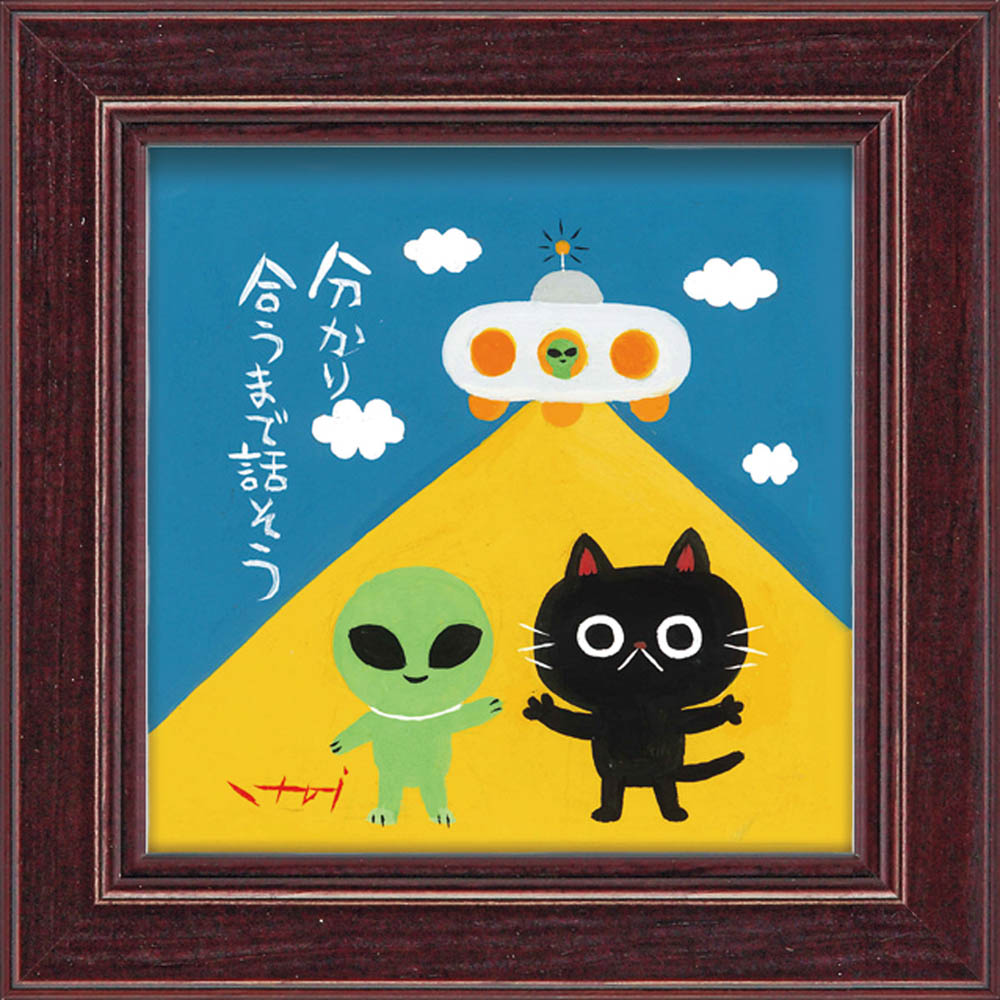 楽天市場】宇宙人（絵画｜アート・美術品・骨董品・民芸品）：ホビーの通販