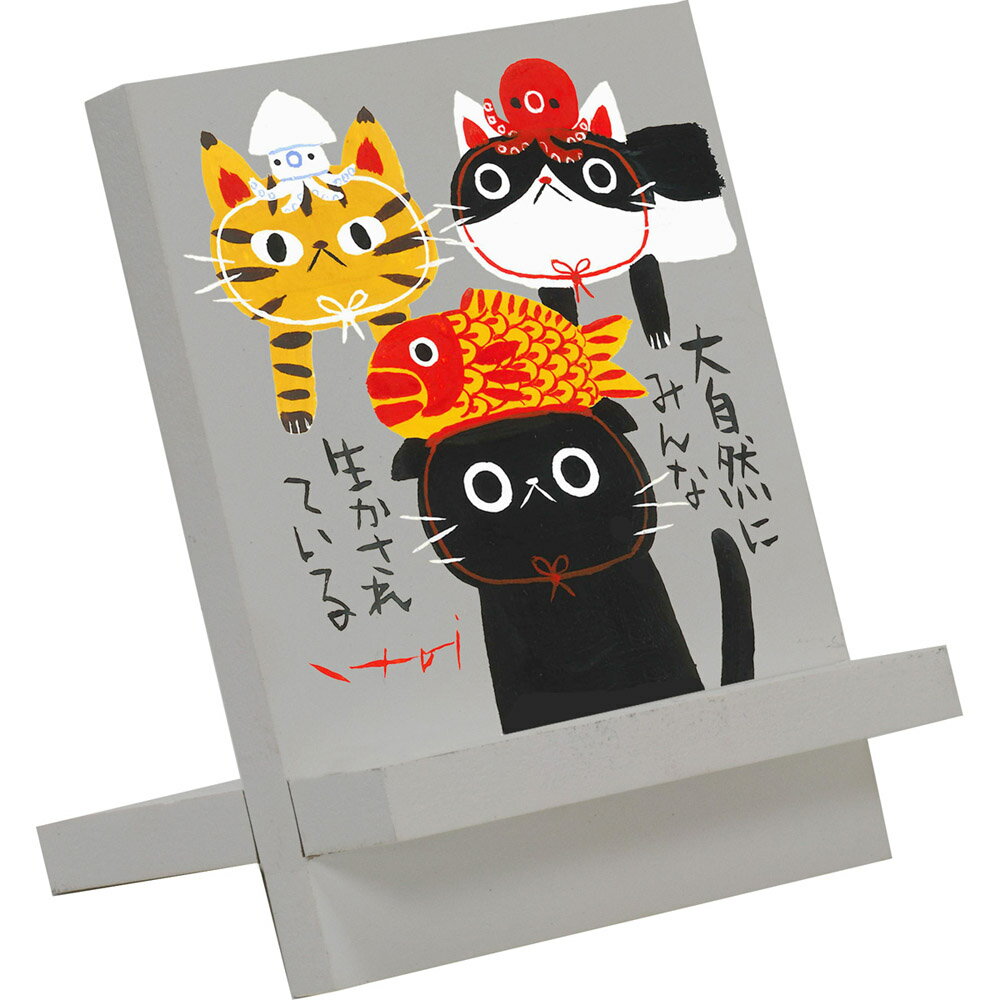 絵画 糸井忠晴 木製イーゼルアート「海の友」 スマホスタンド インテリア 卓上飾り かわいい プレゼン..