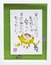 アートフレーム 糸井 忠晴 友達/インテリア 額入り 額装込 風景画 油絵 ポスター アート アートパネル リビング 玄関 プレゼント モダン アートフレーム ...