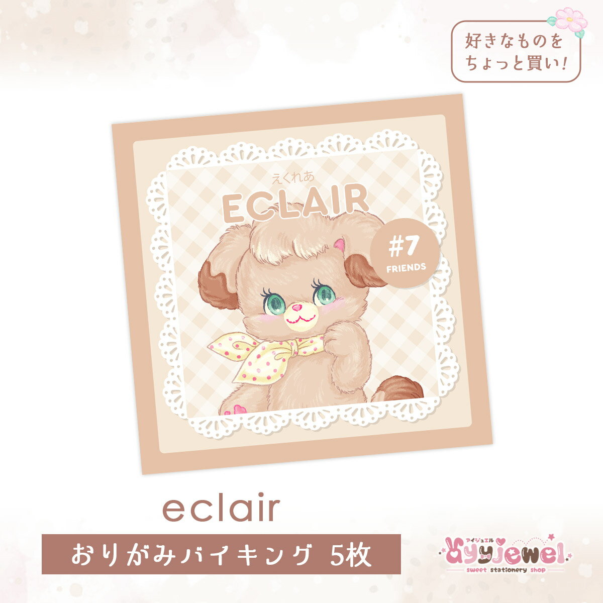 ꤬ߥХ35.eclair ڡѡ ᤫ襤 ʸ ȥ˥ޥ ѥƥ ϥɥᥤ ayyjewel 奨...