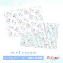 ラッピングペーパー6.mint cream ミントクリーム デザイン ペーパー ゆめかわ ゆめかわいい 文具 文具女子 レトロアニマル パステル ハンドメイド ayyjewel アイジュエル 3ピギィ 4レインボー 商用利用可