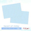 ラッピングペーパー289.heart of milky ハートオブミルキー デザイン ペーパー ゆめかわ ゆめかわいい 文具 文具女子 レトロアニマル パステル ハンドメイド ayyjewel アイジュエル 商用利用可