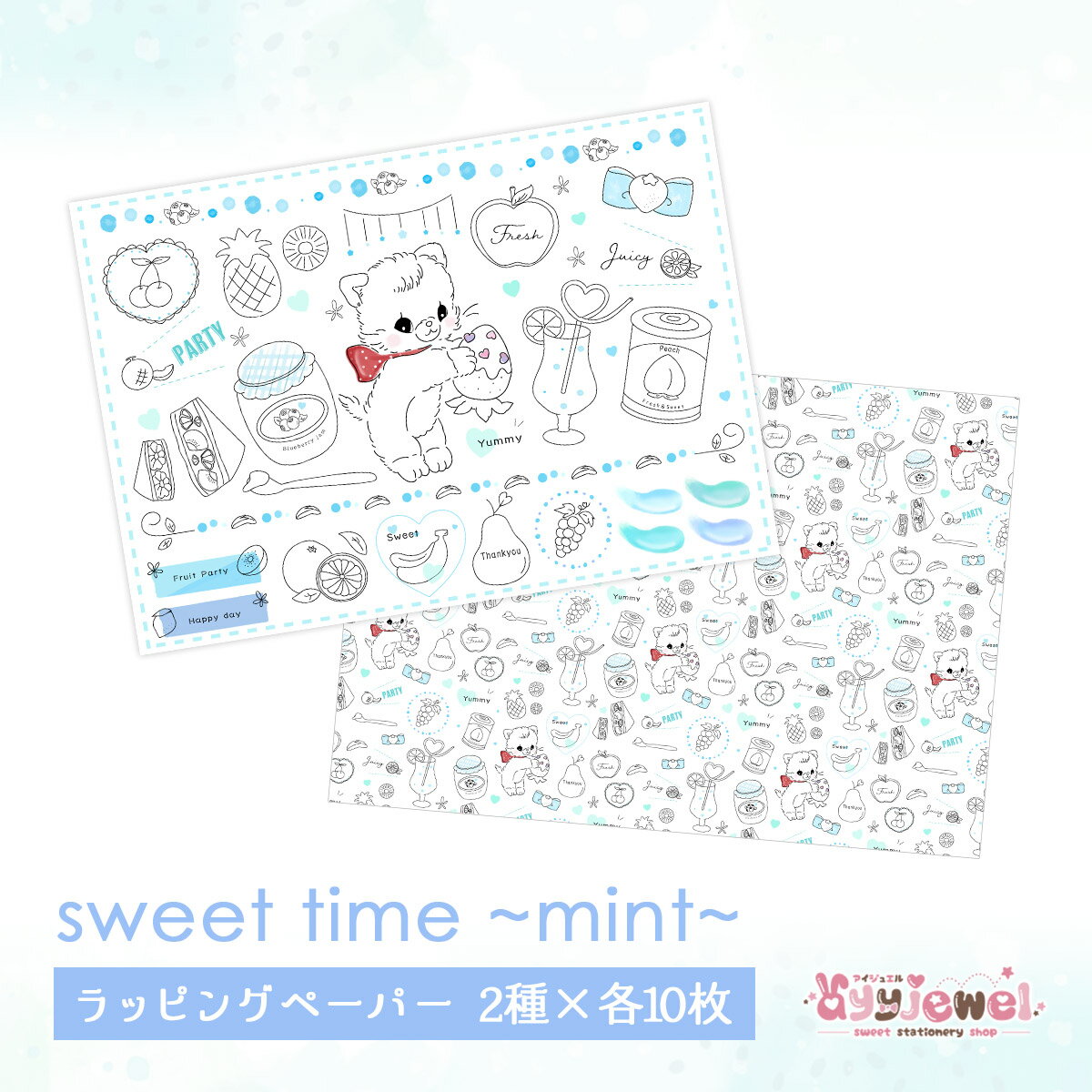 ラッピングペーパー301.sweet time~mint~ スウィートタイム デザイン ペーパー ゆめかわ ゆめかわいい 文具 文具女子 レトロアニマル パステル ハンドメイド ayyjewel アイジュエル #17ミント 商用利用可