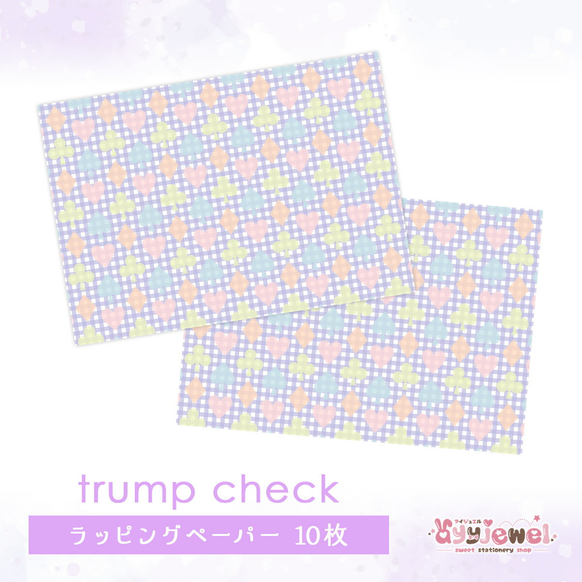 ラッピングペーパー314.trump check トランプ チェック ピンク デザイン ペーパー ゆめかわ ゆめかわいい 文具 文具女子 レトロアニマル パステル ハンドメイド ayyjewel アイジュエル 商用利用可