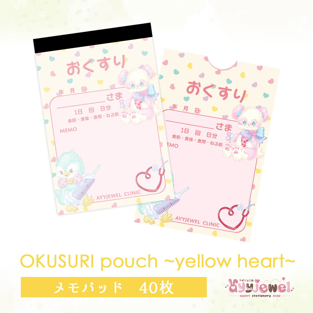 ѥå 25.OKUSURI pouch ݡ ~yellow heart~  ꤬ ڡѡ ᤫ ᤫ襤 ʸ ʸ ȥ ˥ޥ ѥƥ ϥɥᥤ #10ڥڥ #14ޥޥ ayyjewel 奨 Ѳ
