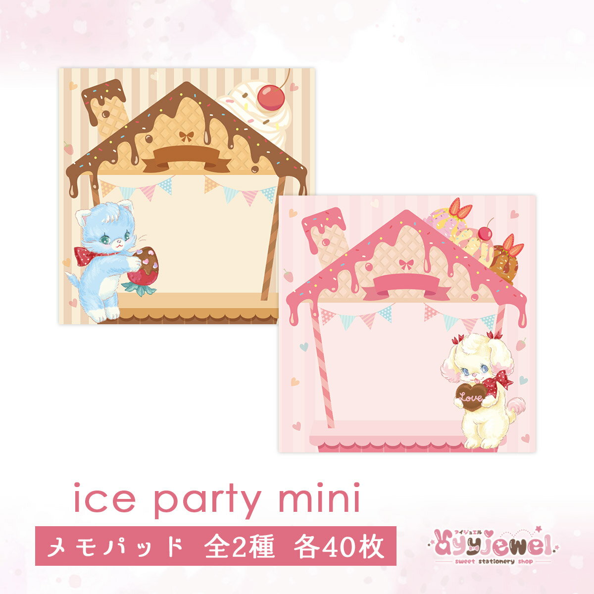 ѥå 20.ice party mini ѡƥߥ ~strawberry sauce~ 21.~chocolate sau...