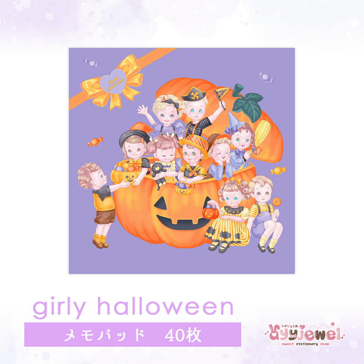 メモパッド 133.girly halloweenメモ ガーリーハロウィンメモ おりがみ ペーパー ゆめかわ ゆめかわいい 文具 文具女子 レトロ アニマル パステル ハンドメイド ハロウィン かぼちゃ ayyjewel アイジュエル 商用利用可