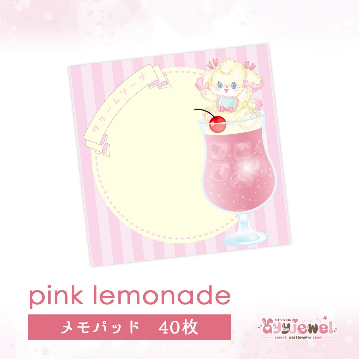 ѥå 82.pink lemonade ԥ󥯥͡  ꤬ ڡѡ ᤫ ᤫ襤 ʸ ʸ ȥ...