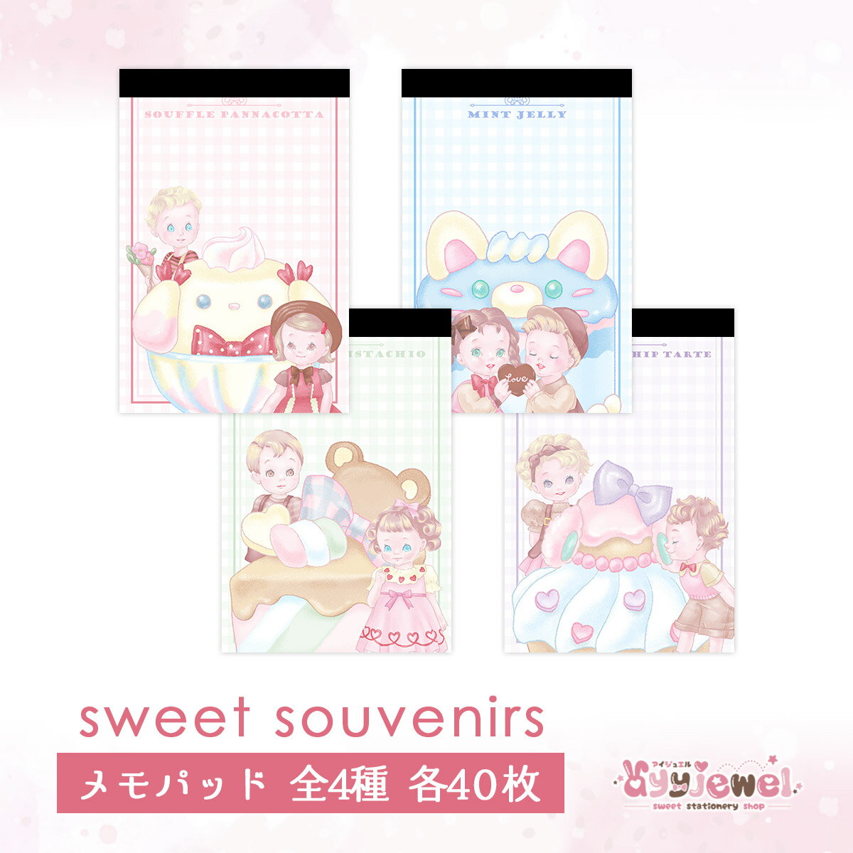 メモパッド102.sweet souvenirs~souffle pannacotta~ 103.~chocolat pistactio~ 104.~mint jelly~ 105.~love bunny whip tarte~ ペーパー ゆめかわ 文具女子 アニマル パステル ハンドメイド ayyjewel アイジュエル #2ショコラ #11ラブバニ #16スフレ #17ミント 商用利用可