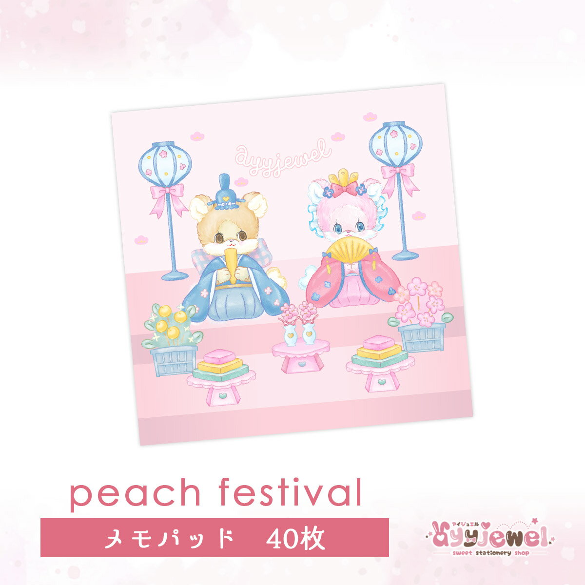 メモパッド109.peach festival ピーチフ