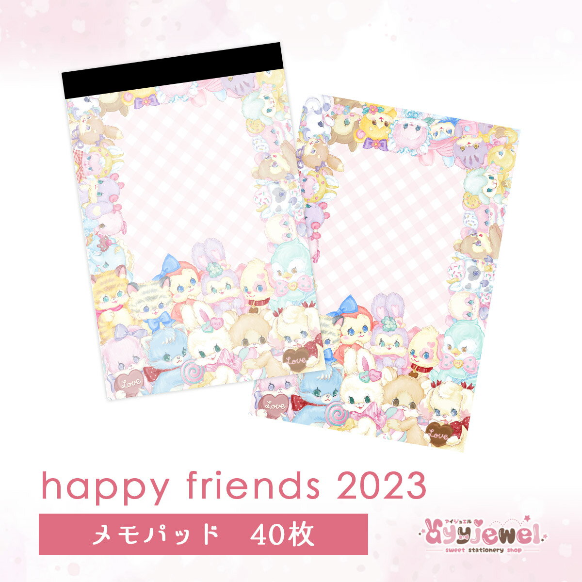 メモパッド170.happy friends 2023 ハッピーフレンズ メモ ペーパー ゆめかわ ゆめかわいい 文具 文具女子 レトロ アニマル パステル ハンドメイド ayyjewel アイジュエル 商用利用可