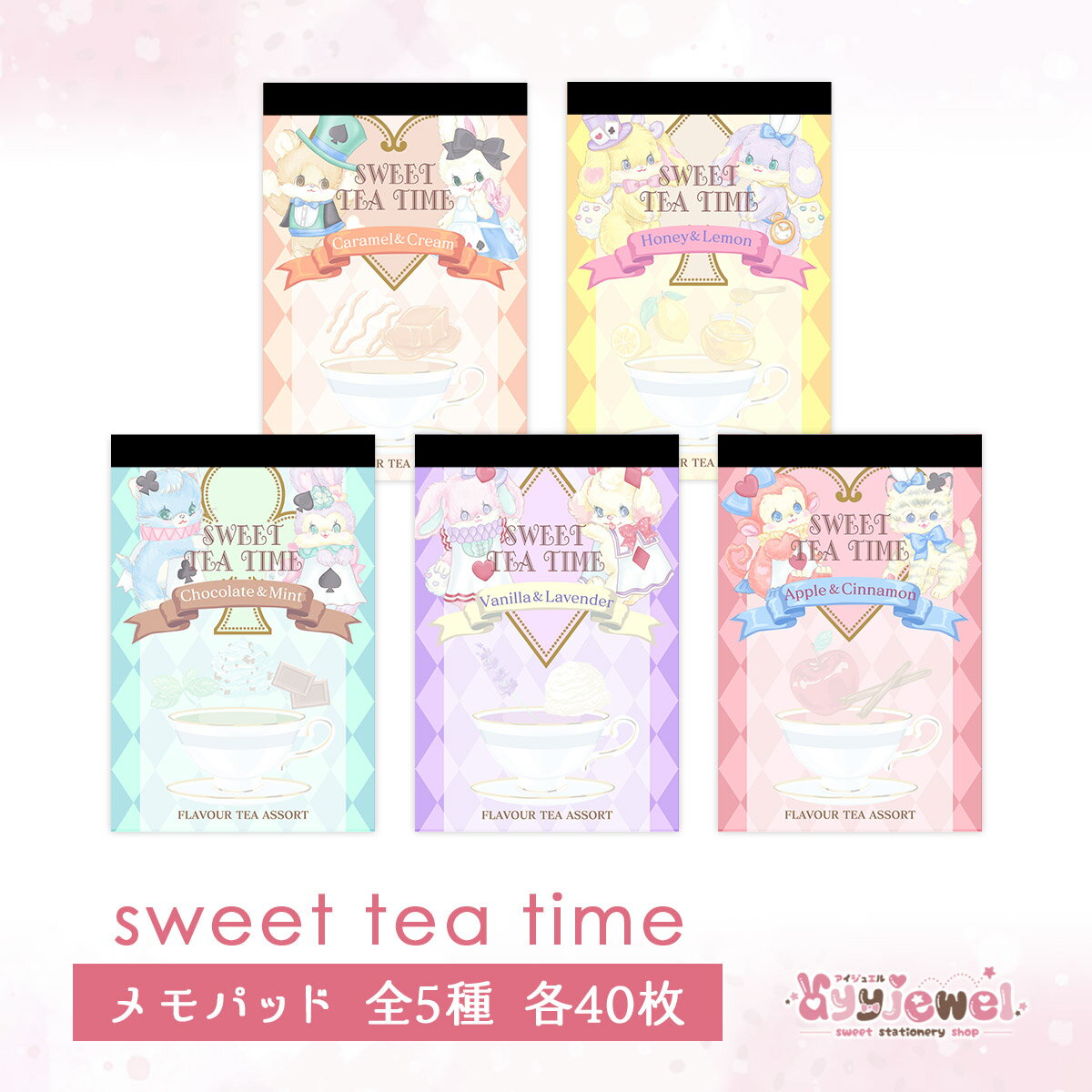 ѥå172.sweet tea time ~Caramel&Cream~ 173.~Honey&Lemon~ 174.~Chocola...