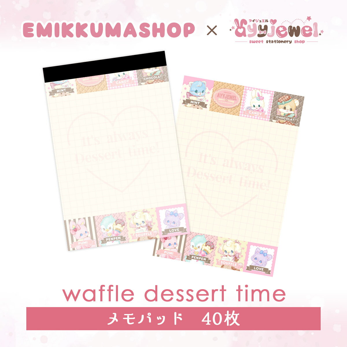 メモパッド178.waffle dessert time ワッフ