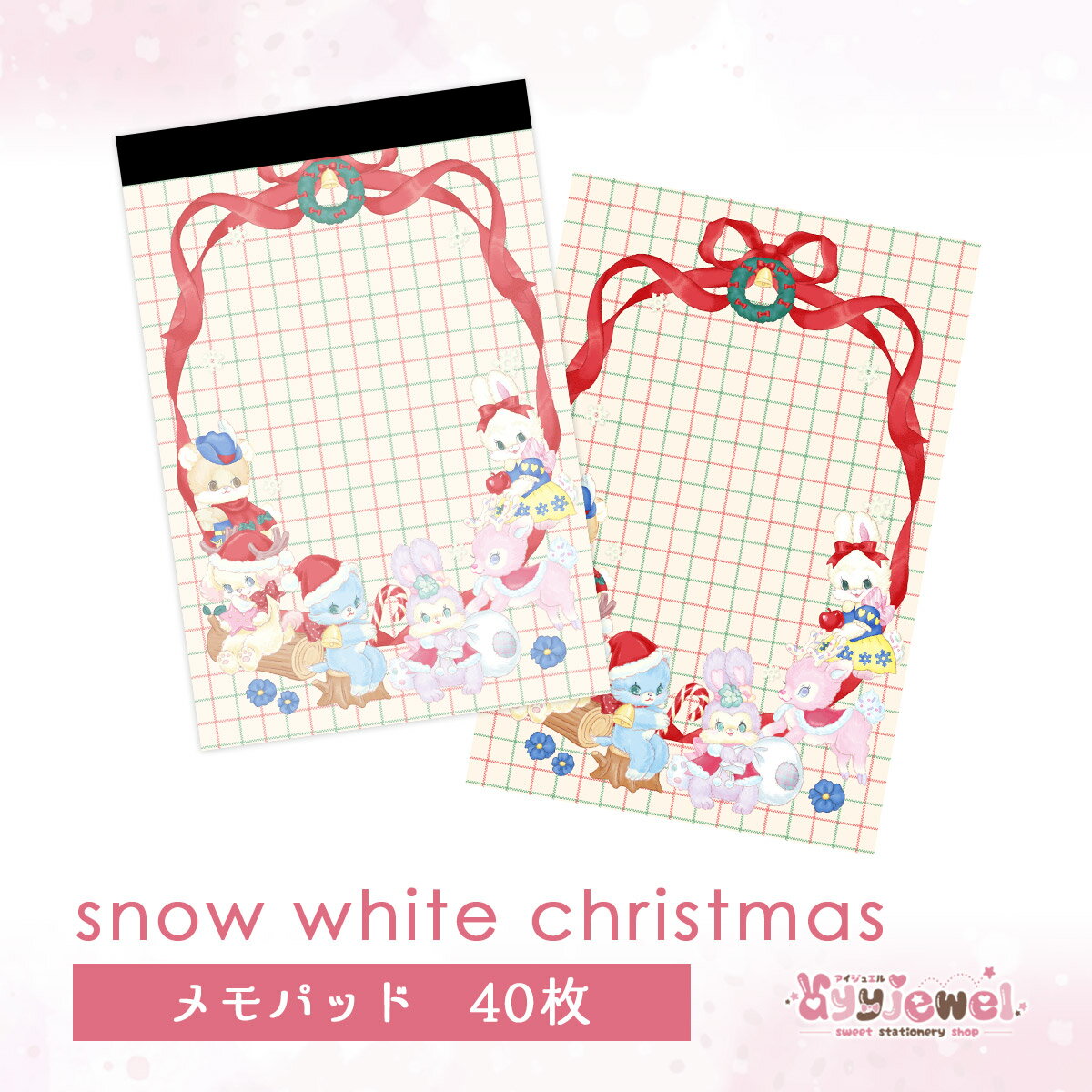 メモパッド180.snow white christmas スノー ホワイト クリスマス メモ ペーパー ゆめかわ ゆめかわいい 文具 文具女子 レトロ アニマル パステル ハンドメイド ayyjewel アイジュエル 商用利用可