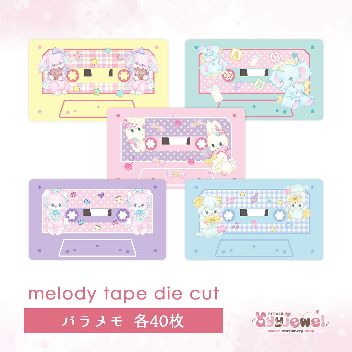 バラメモ 3.melody tape die cut メロディ