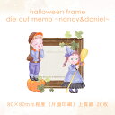 バラメモ 127.halloween frame die cut memo ハロウィンフレームダイカットメモ メモ おりがみ ペーパー ゆめかわ ゆめかわいい 文具 文具女子 レトロ アニマル パステル ハンドメイド ハロウィン かぼちゃ ayyjewel アイジュエル 商用利用可 3