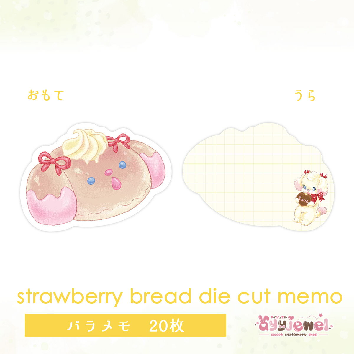 Х 102.strawberry bread die cut memo ȥ٥꡼֥åɥåȥ  ꤬ ᤫ襤...