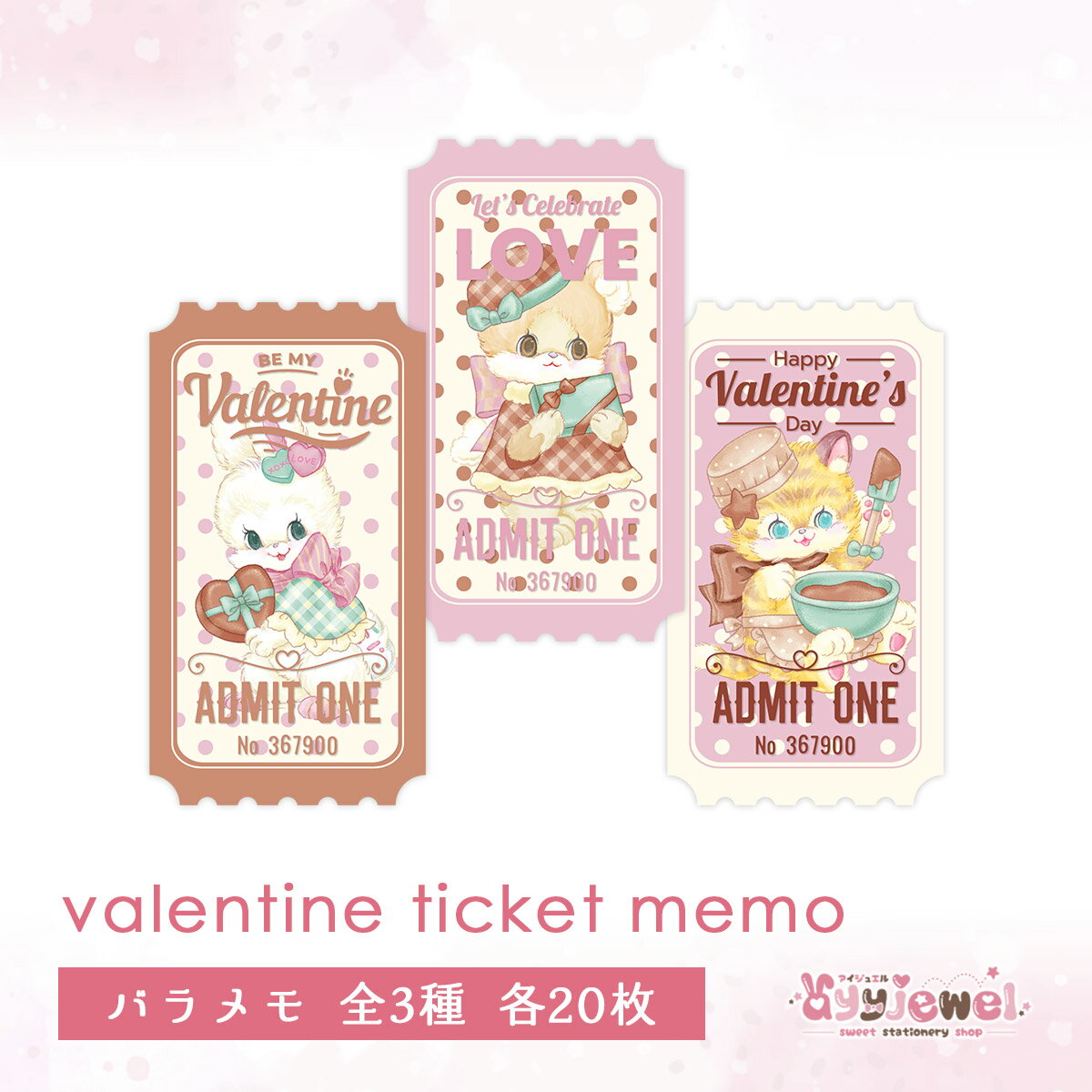 バラメモ150.valentine ticket memo~candy~ 151